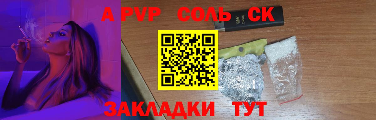 A-PVP мука Москва