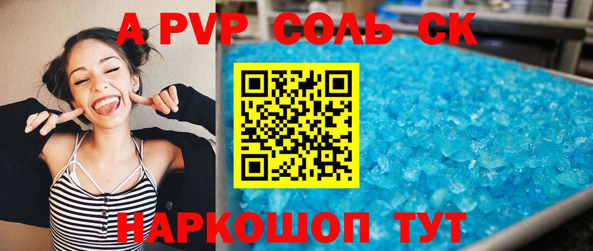 дарнет шоп  Вход с VPN  Alpha PVP кристаллы  A PVP СК КРИС  Москва  Альфа ПВП Crystall 