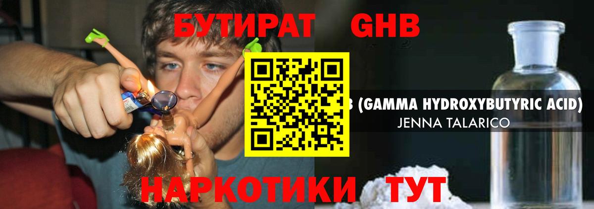 Бутират вода  Вход с VPN  Москва 