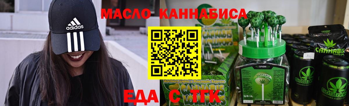 Москва  Cannafood марихуана  Вход с VPN 