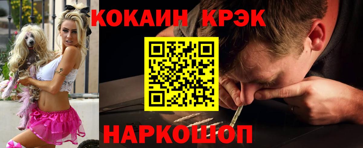 COCAIN Колумбийский Москва