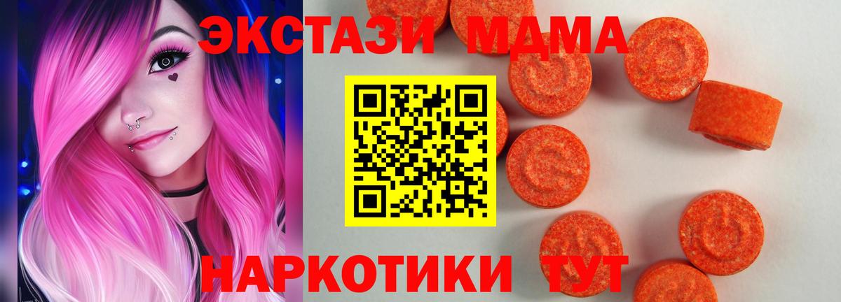 ЭКСТАЗИ  Ecstasy DUBAI  ЭКСТАЗИ VHQ  Вход с VPN  Москва 
