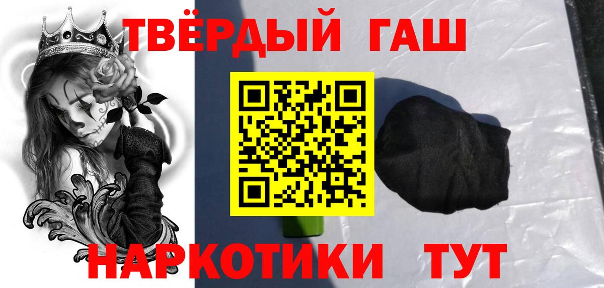 Москва  ГАШИШ Cannabis  Вход с VPN 