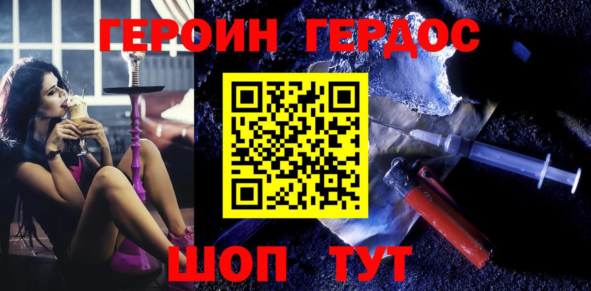 Героин Афган Москва