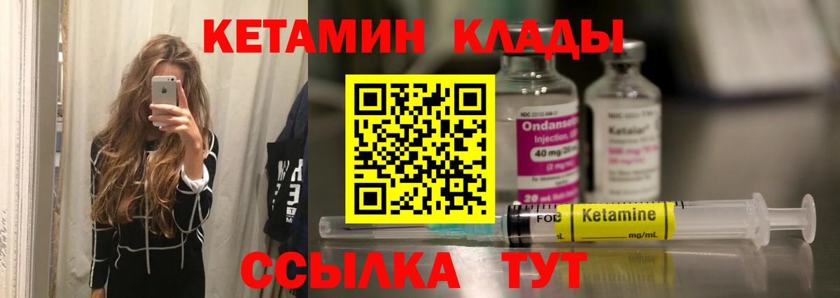 Кетамин ketamine Москва