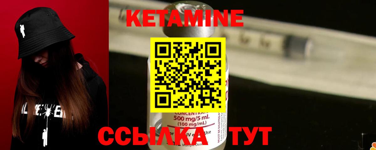 Москва  Кетамин VHQ  Вход с VPN 