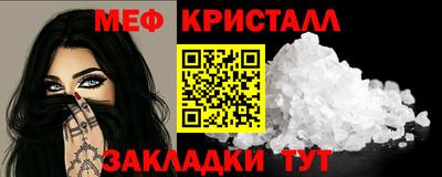 метамфетамин Братск