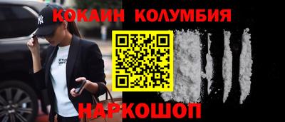 кокаин перу Боровичи