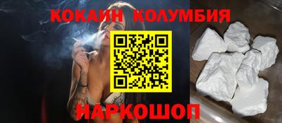 кокаин перу Боровичи