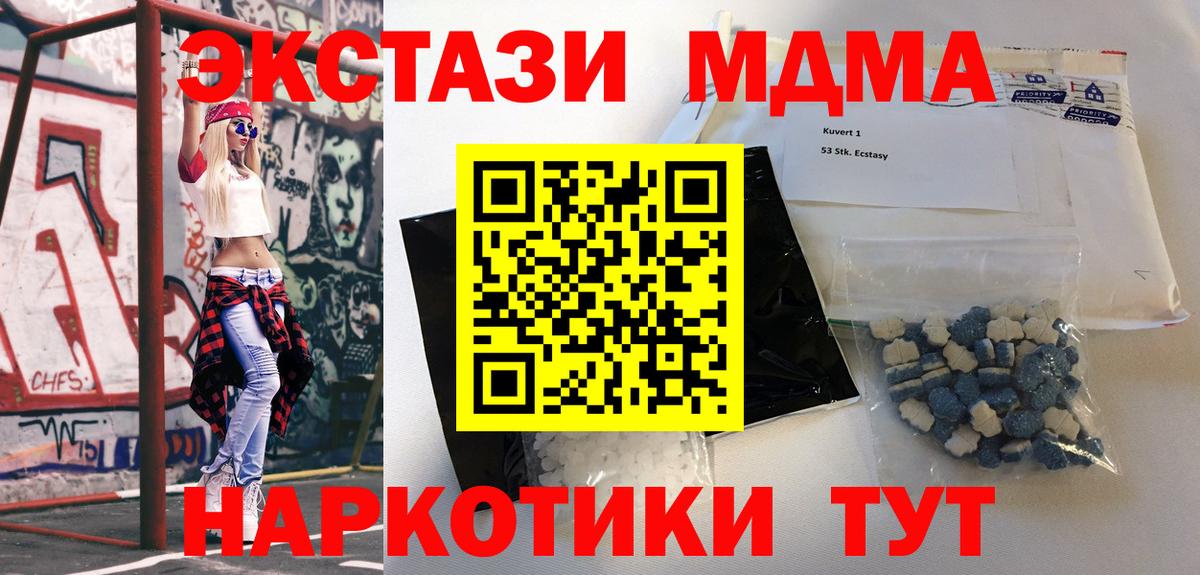 Москва  MDMA  МДМА VHQ  Вход с VPN  MDMA Molly 