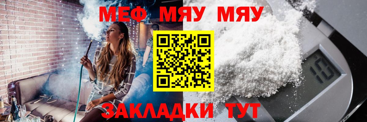 Москва  МЕФ 4 MMC  Меф  Вход с VPN  Меф кристаллы 