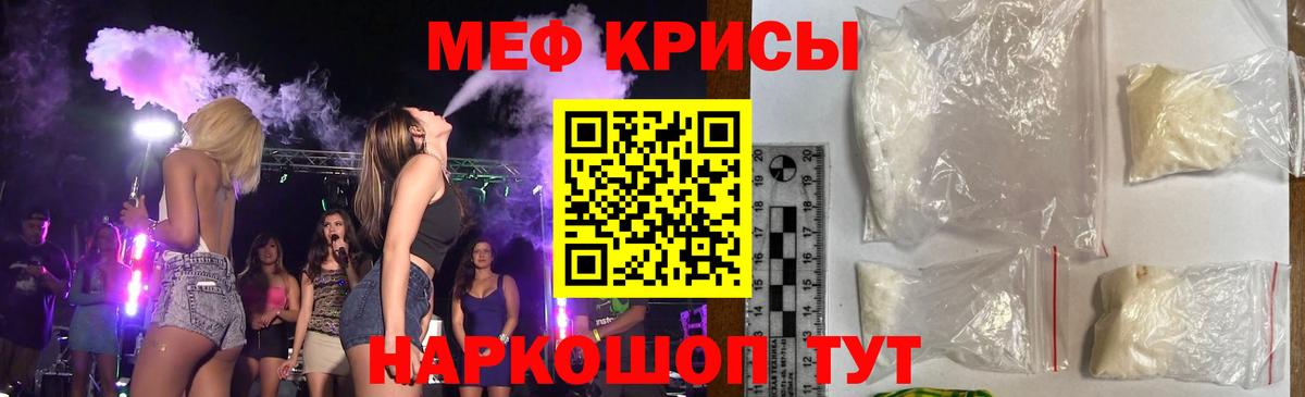 Меф мяу мяу мука Москва