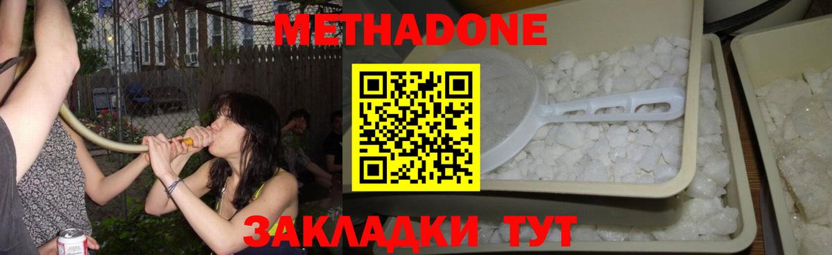 Москва  Метадон белоснежный  Вход с VPN  Метадон мёд 