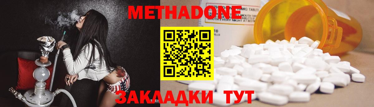 Метадон белоснежный Москва