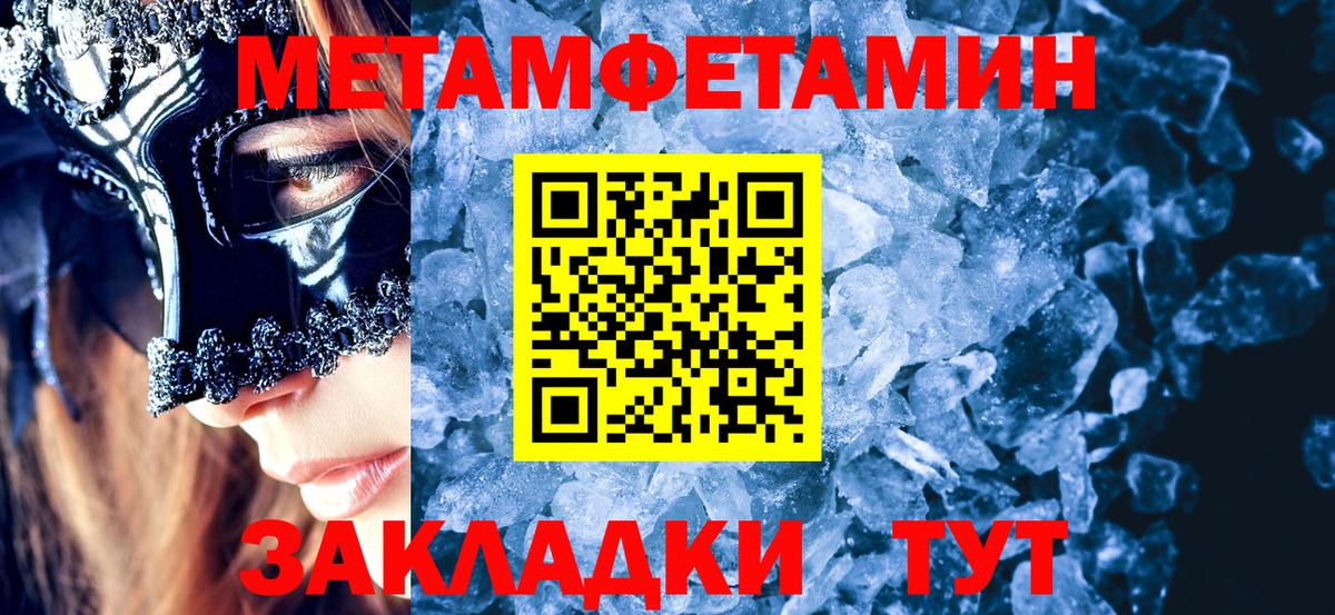 Метамфетамин Methamphetamine  Метамфетамин Methamphetamine  Москва  Вход с VPN 