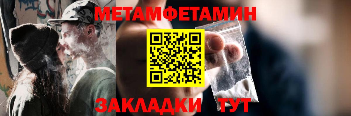 Первитин витя Москва