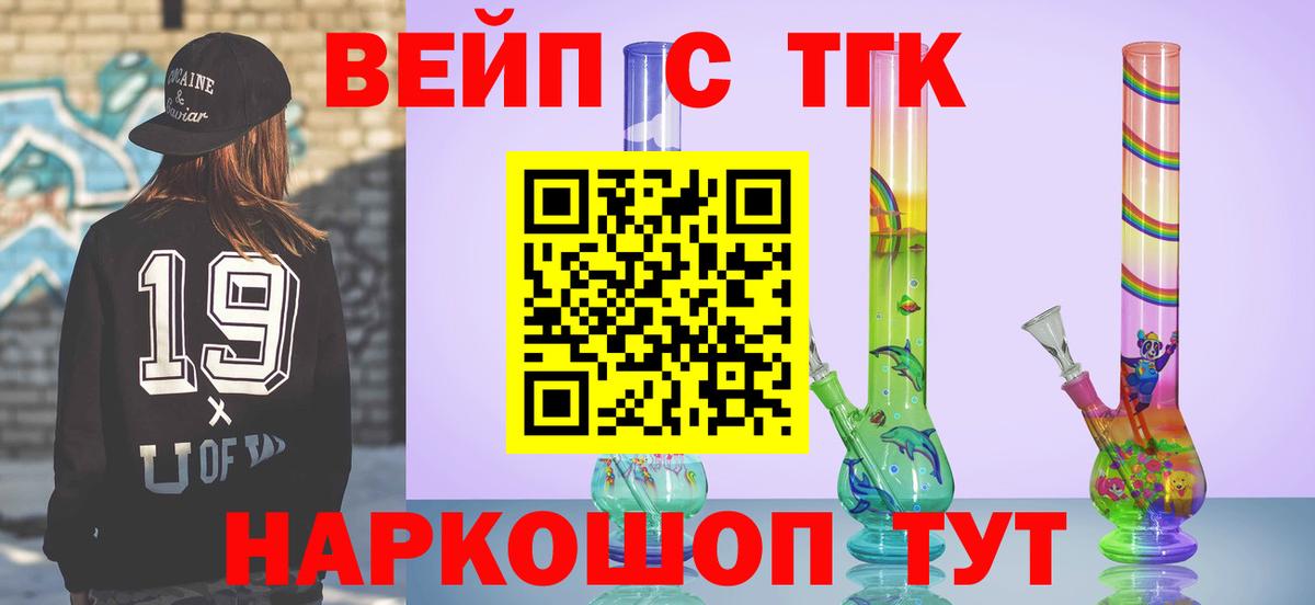 Москва  Дистиллят ТГК THC oil  Вход с VPN  Дистиллят ТГК вейп с тгк 